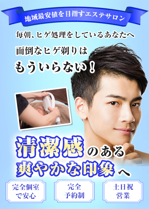 head_men_hige_sp