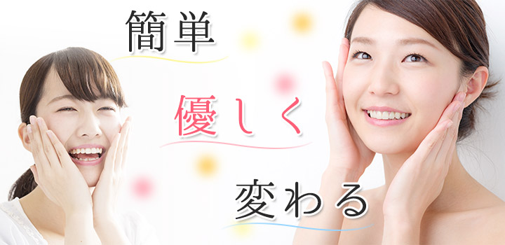 小顔矯正1
